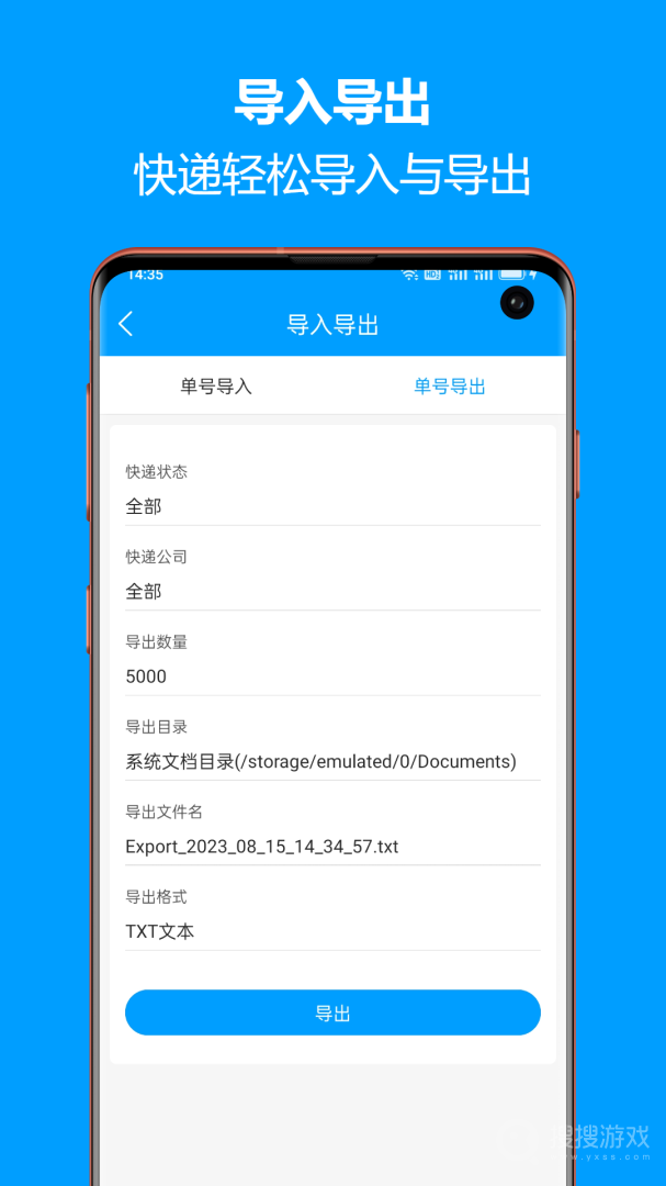 快递查询宝典app5.6.18