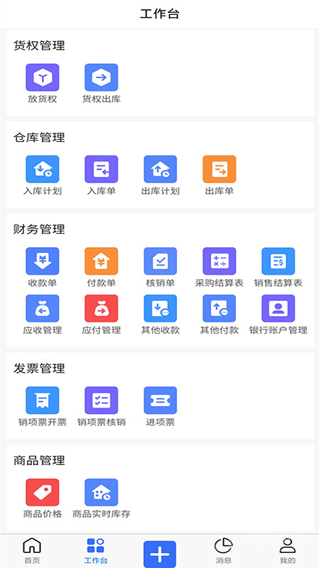 木管家app3.2.7
