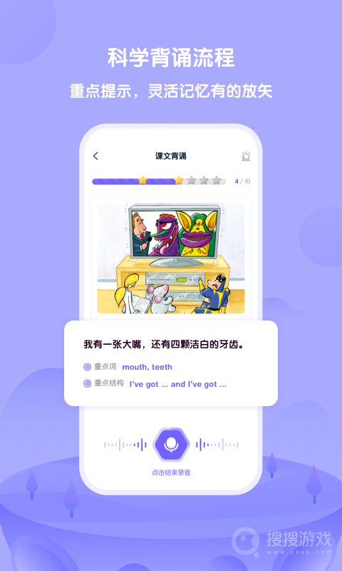 外研U学app6.0.0
