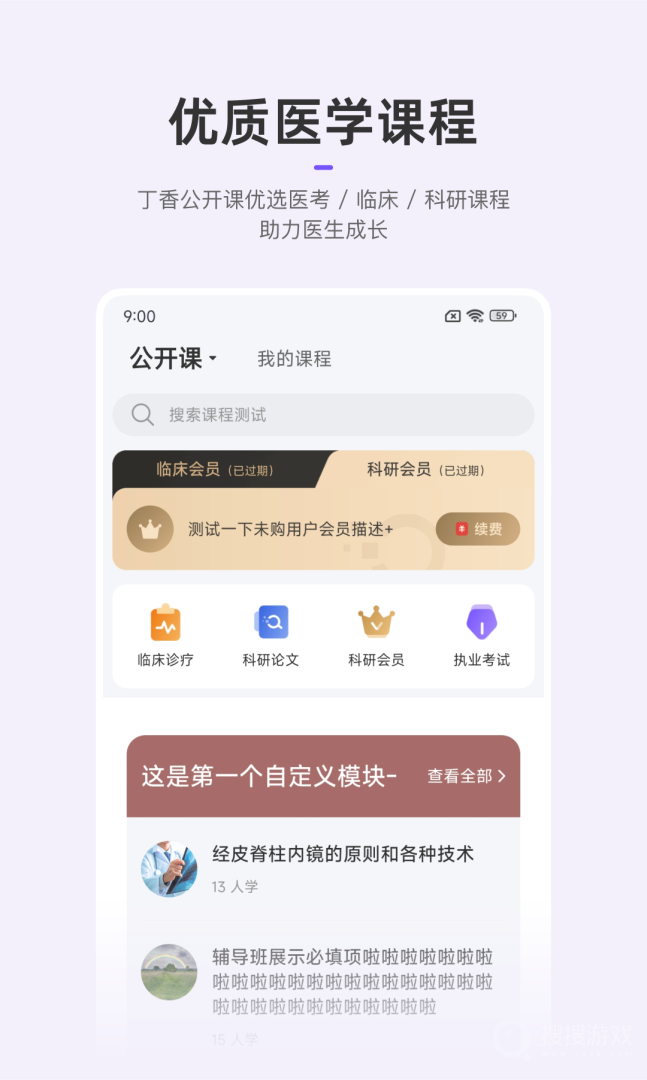 丁香园app9.77.0