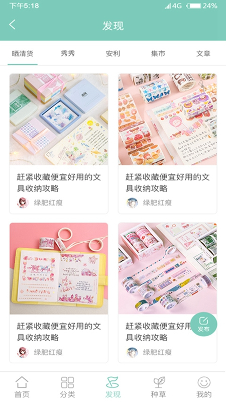 桌迷藏app1.0.59