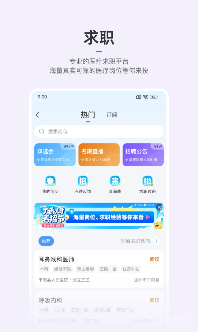 丁香园app9.77.0