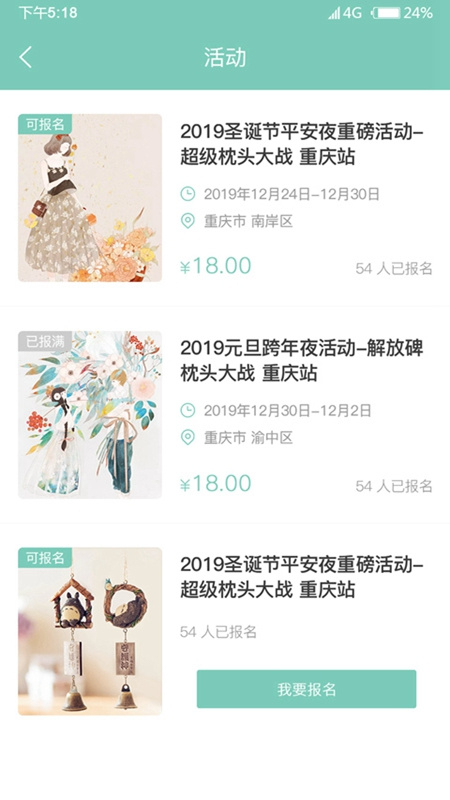 桌迷藏app1.0.59