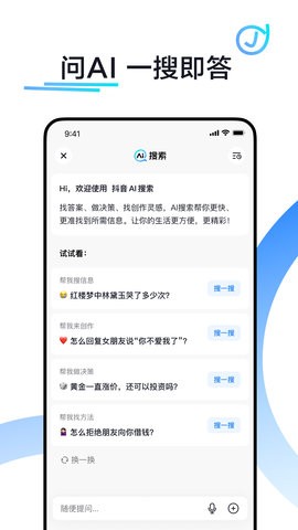 抖音搜索app官方32.6.0最新版