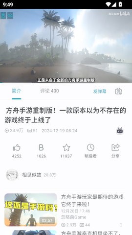 PiliPala第三方客户端1.0.26最新版