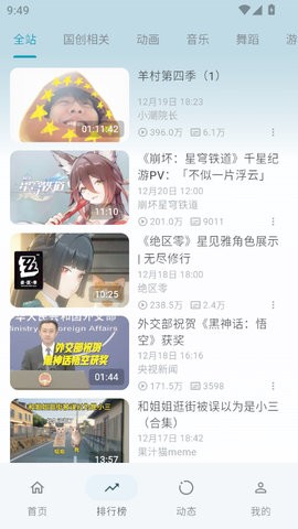 PiliPala第三方客户端1.0.26最新版