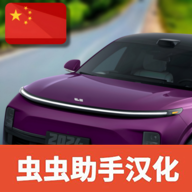 国产车模拟器手游