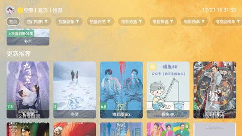 馒头TV官方正版2.2.8最新版