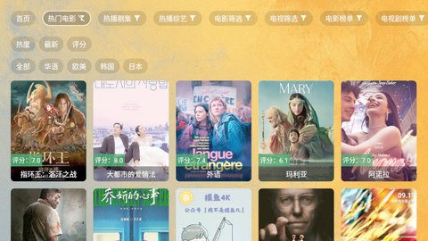 馒头TV官方正版2.2.8最新版