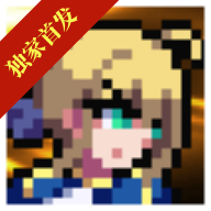 像素火影Saber版