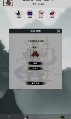 带着系统来修仙官方版1.0.1最新版