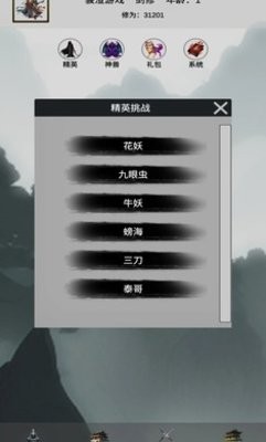 带着系统来修仙官方版1.0.1最新版