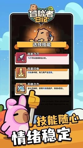 冒险者日记手游官方版1.3.0最新版