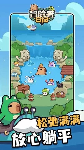 冒险者日记手游官方版1.3.0最新版