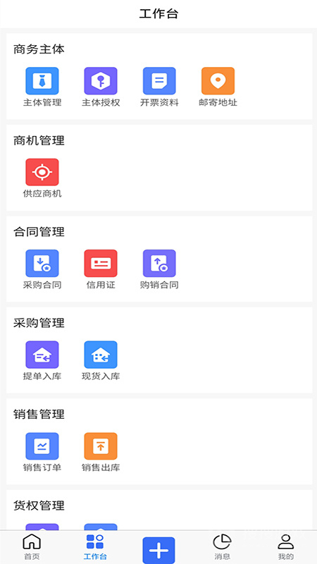 木管家app3.2.7