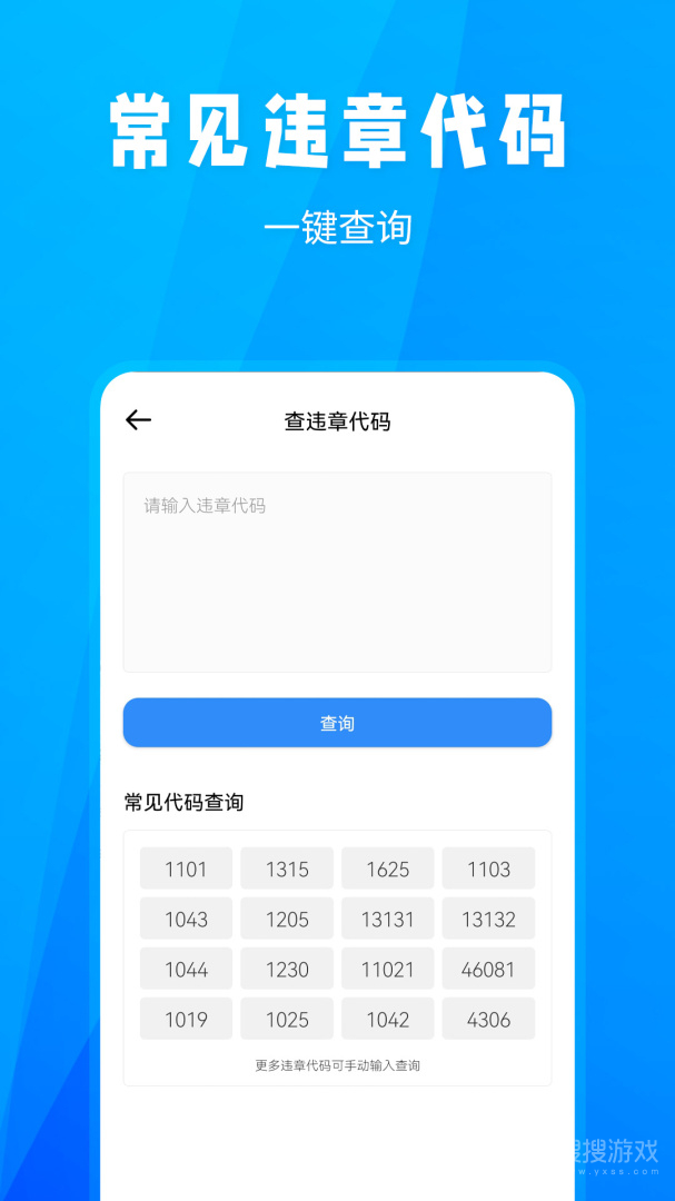 随手拍违章app1.7.0