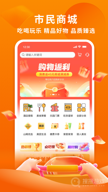 杭州市民卡app6.7.14