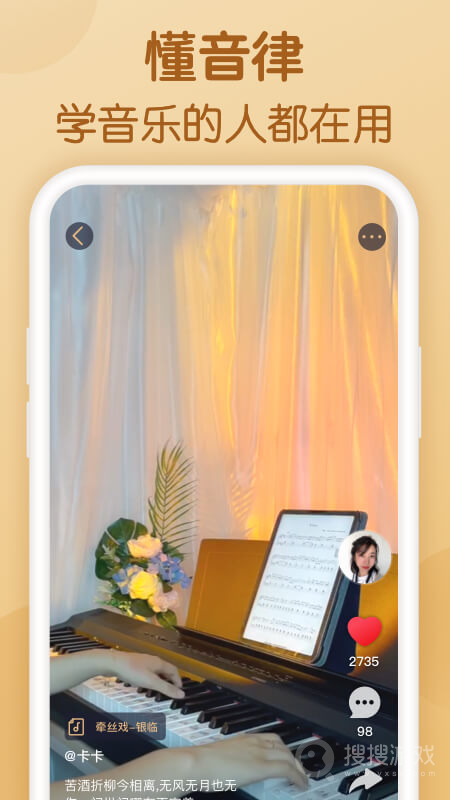 懂音律app4.1.3
