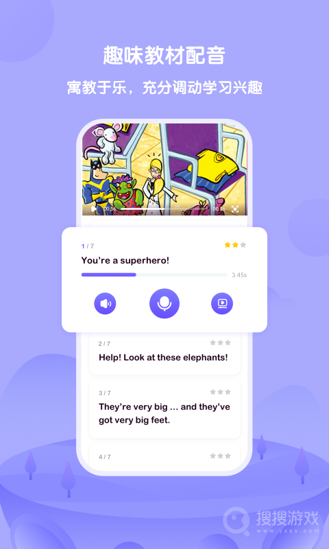 外研U学app6.0.0