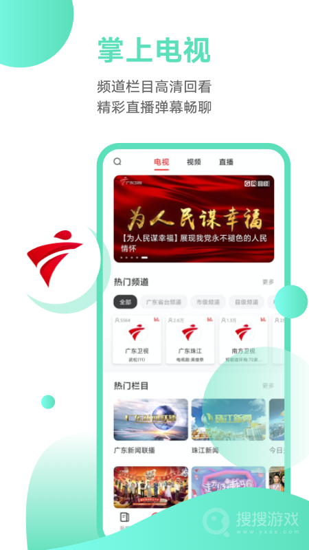 触电新闻app5.0.2