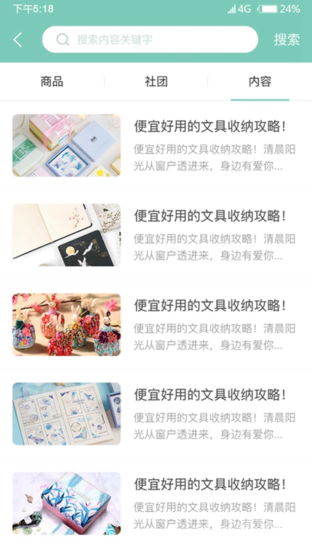 桌迷藏app1.0.59