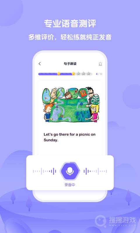 外研U学app6.0.0