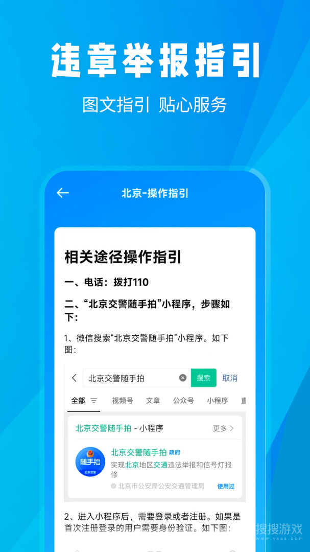随手拍违章app1.7.0