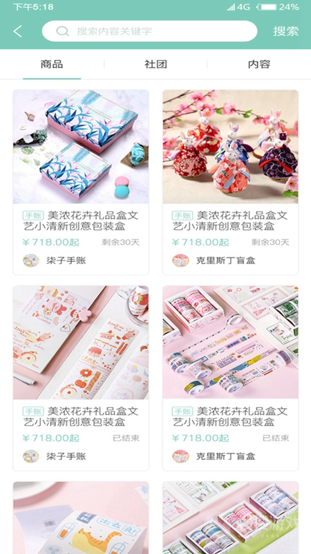 桌迷藏app1.0.59