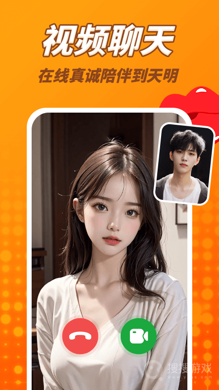草聊app2.1.0