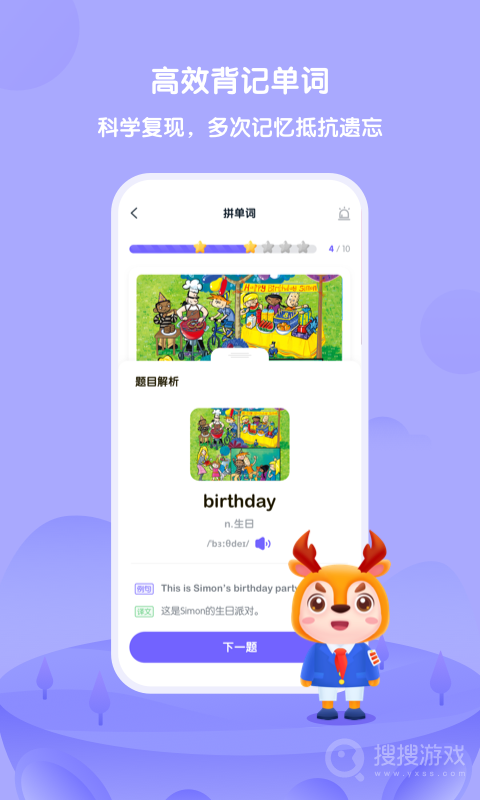 外研U学app6.0.0
