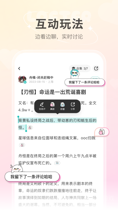 LOFTERapp8.1.1
