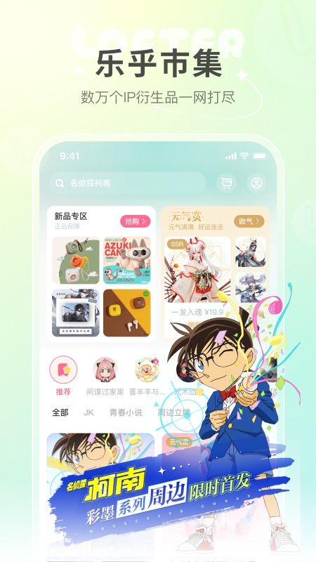 LOFTERapp8.1.1