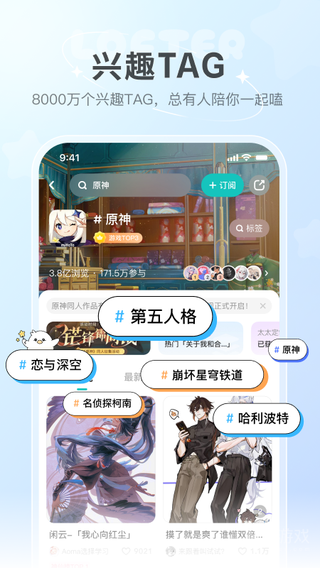 LOFTERapp8.1.1