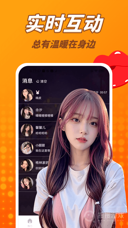 草聊app2.1.0
