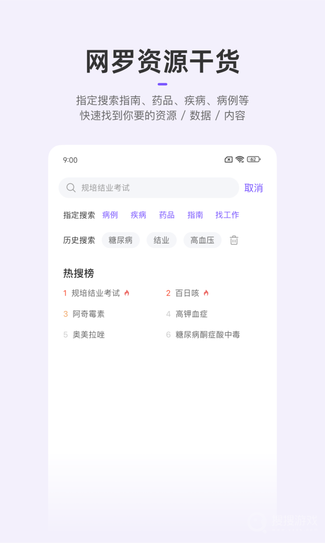 丁香园app9.77.0