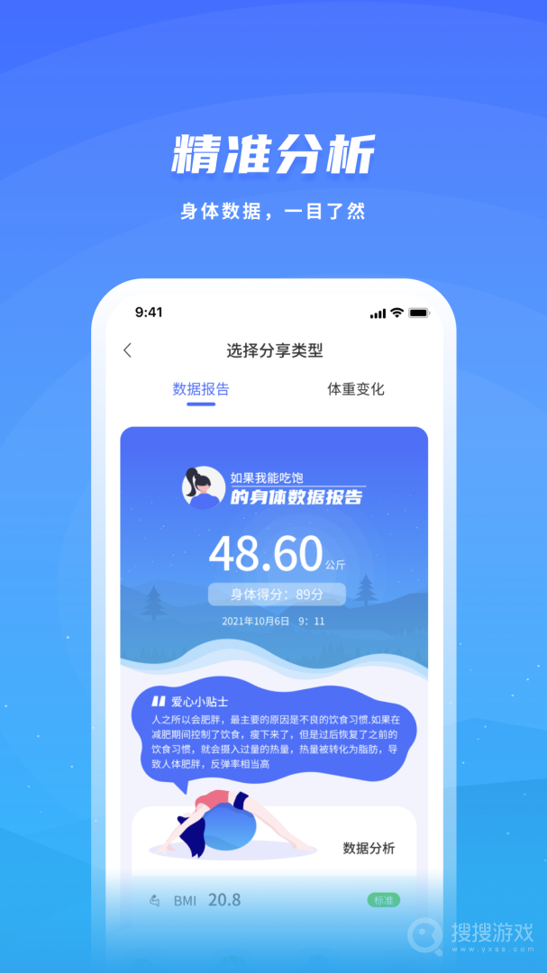 飞科智能app1.3.5