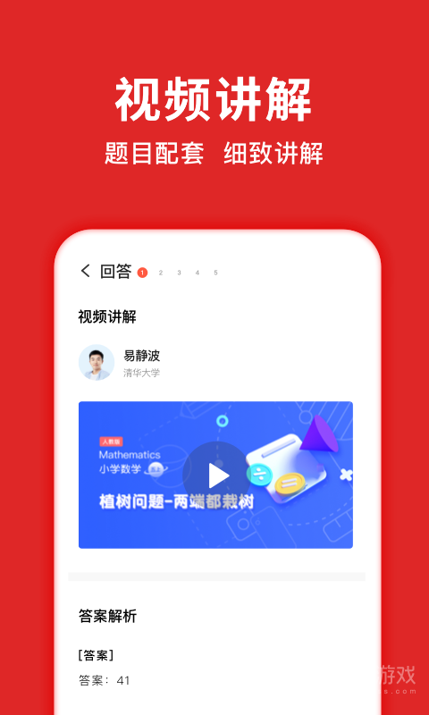 题拍拍app3.0.8