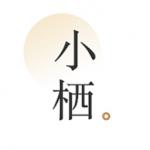 小栖阅读软件