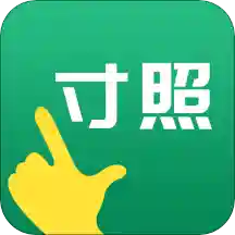 寸照制作app