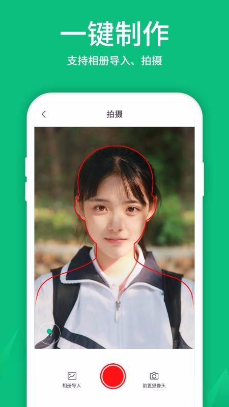 寸照制作app1.0.0
