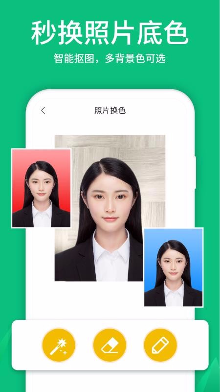 寸照制作app1.0.0