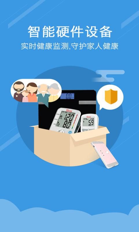 好心大夫app安装1.4.4