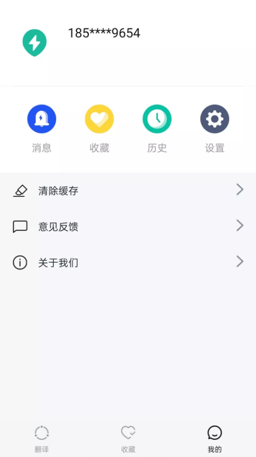 奥润翻译app安装1.0.0