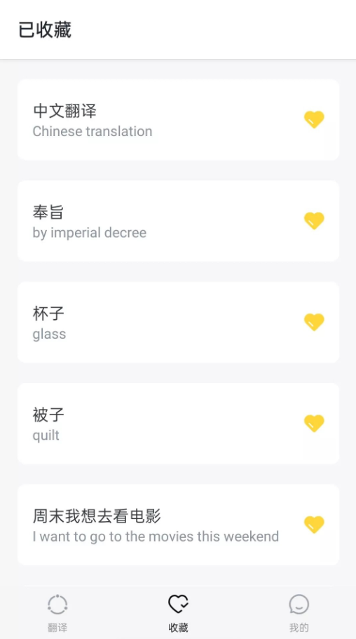 奥润翻译app安装1.0.0