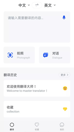 奥润翻译app安装1.0.0