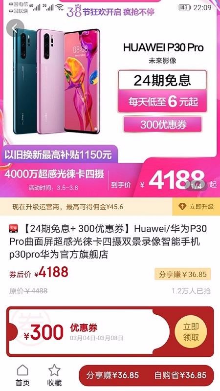 全网趣省app2.1.2