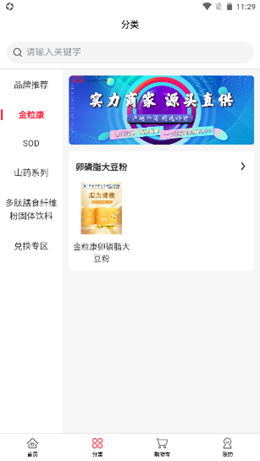 鹏门汇品app安装1.0.0