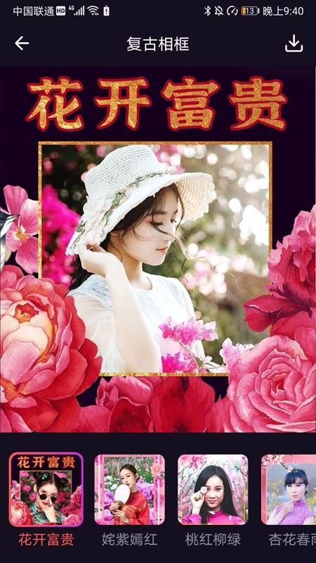 太好玩相机app1.0