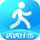 虎虎计步软件