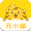 元小福app安装